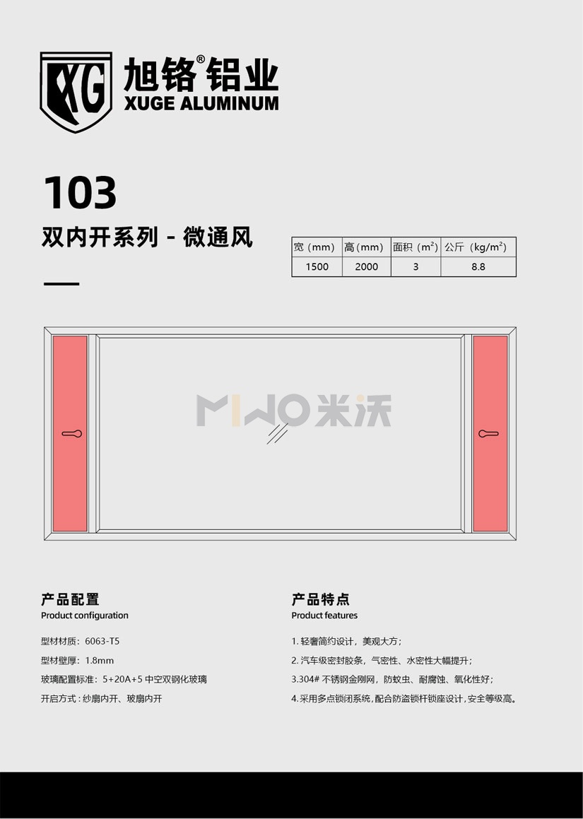 北方系統(tǒng)窗 (2)